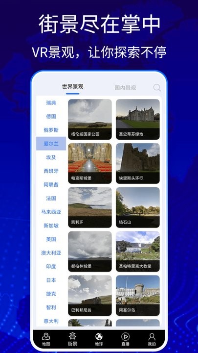 奧維3d衛(wèi)星高清地圖 v1安卓版 3