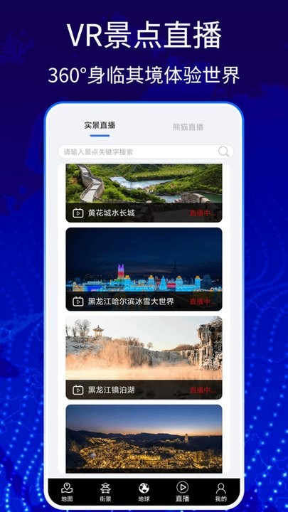 奧維3d衛(wèi)星高清地圖 v1安卓版 0