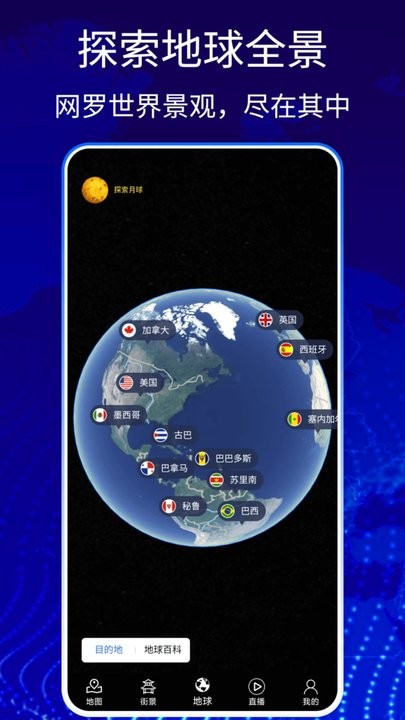 奧維3d衛(wèi)星高清地圖 v1安卓版 2