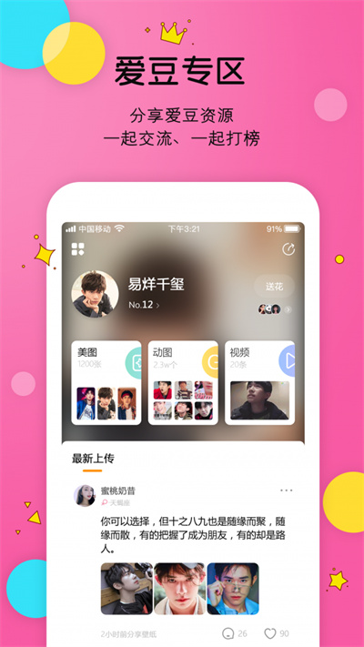 LIKE v1.0.2.30 安卓版 2