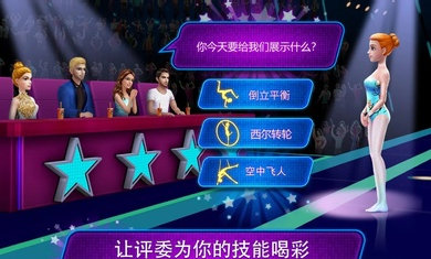 雜技達人秀 v1.2.1 0