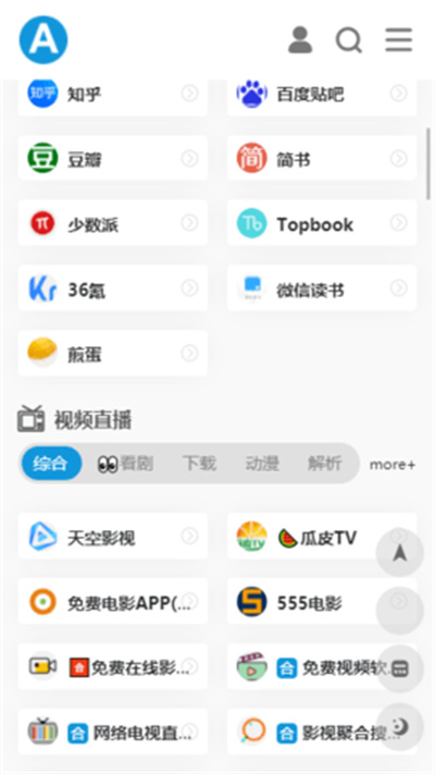 愛達雜貨鋪影視軟件 v1.1 手機版 0