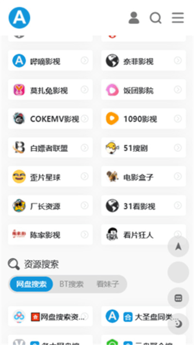 愛達雜貨鋪影視軟件 v1.1 手機版 2