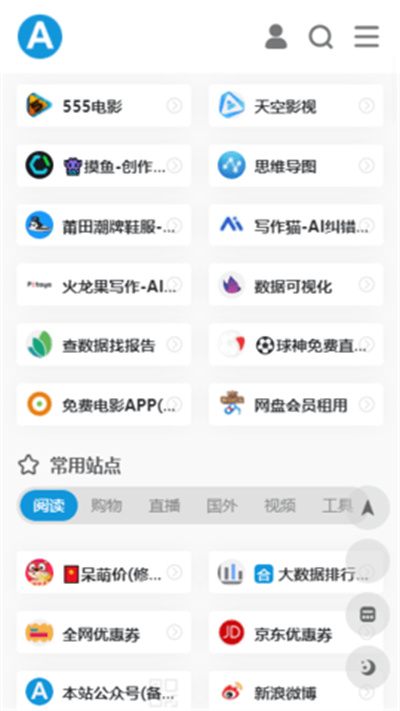 愛達雜貨鋪影視軟件 v1.1 手機版 1