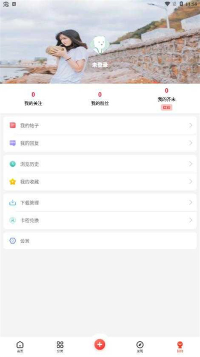 芥末空間app v1.0.05.02 最新版 1