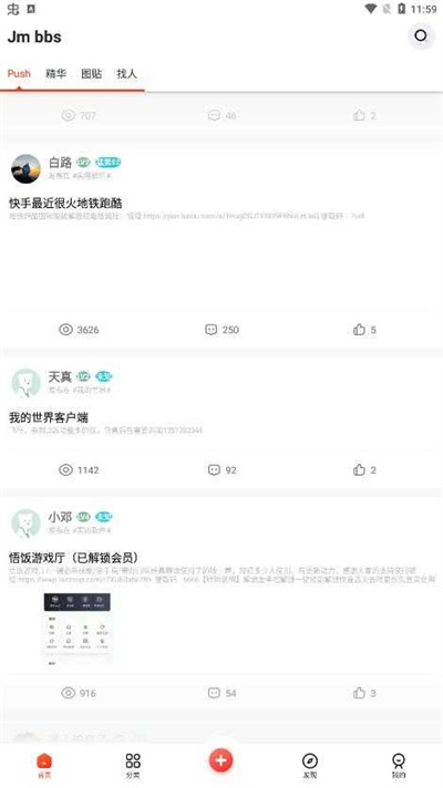 芥末空間app v1.0.05.02 最新版 2