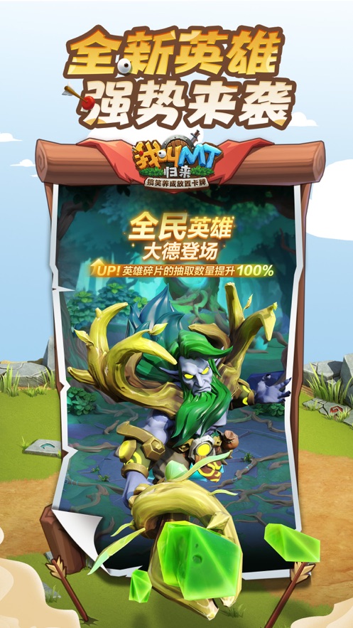 我叫MT歸來ios v1.0.1337 蘋果版 1