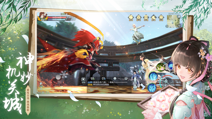 武林外傳蘋果版 v1.33.300 iphone版 1