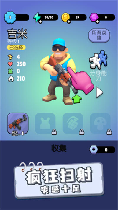 萌射小分隊 v1.0.1 2