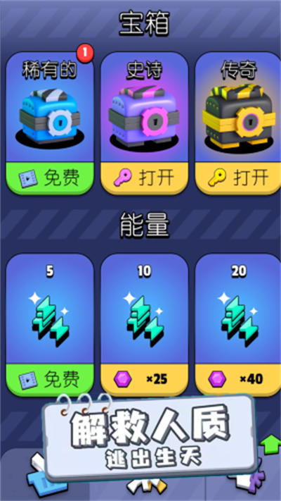 萌射小分隊 v1.0.1 3