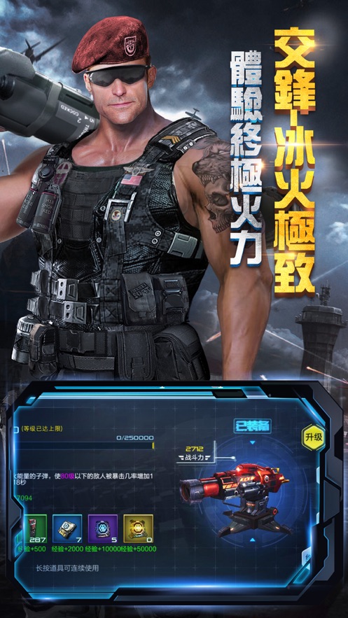 搶灘登陸3d蘋果手游 v2.2.11 iphone版 1