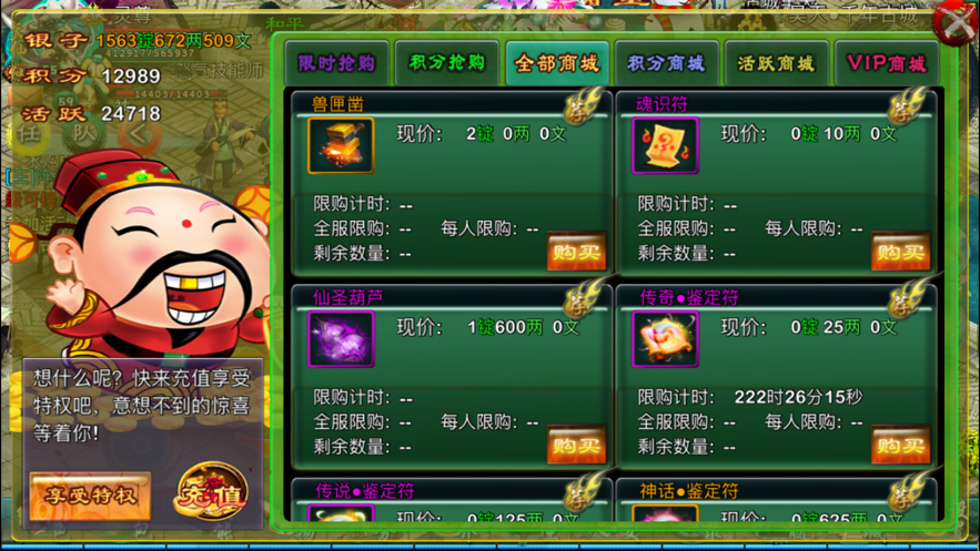 飄渺尋仙曲蘋果快用 v7.0.1 iphone版 1