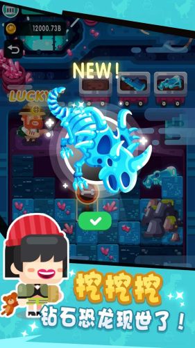 挖寶大師 v1.0.0 0