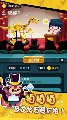 挖寶大師 v1.0.0 3