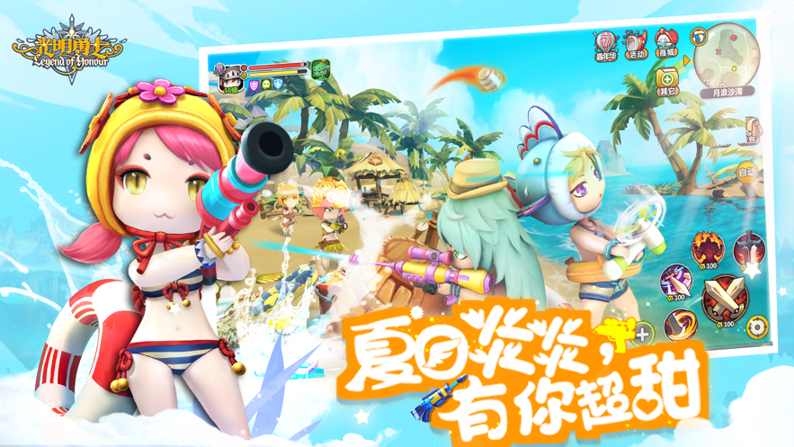 光明勇士蘋果新區(qū) v1.29.0 iphone版 1