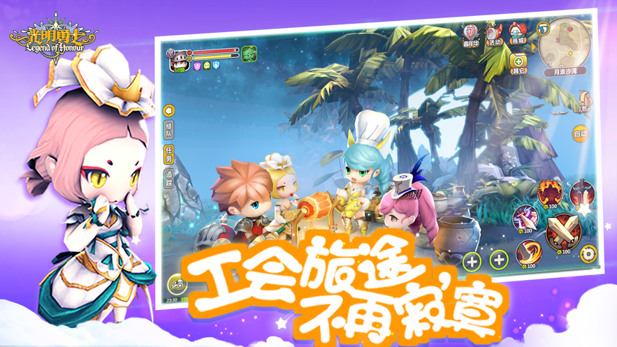光明勇士蘋果新區(qū) v1.29.0 iphone版 2