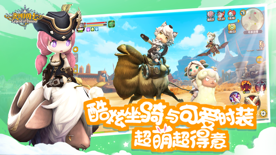 光明勇士蘋果新區(qū) v1.29.0 iphone版 3