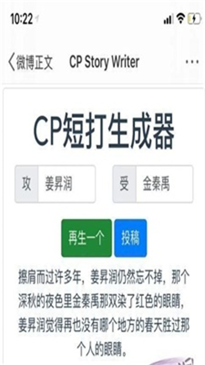 cp短打生成器 v1.0.23 1
