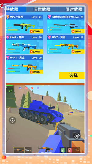 超級亂斗模擬2 v1.0.0 3