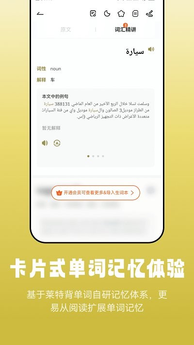萊特阿拉伯語閱讀聽力 v1.1.2 1