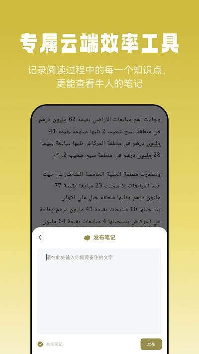 萊特阿拉伯語閱讀聽力 v1.1.2 0