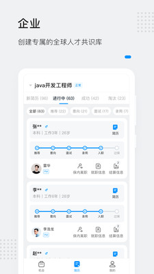 靈鴿科技官方 v3.16.0 安卓版 1