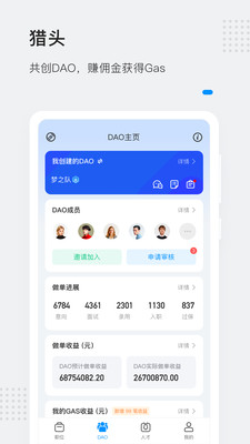 靈鴿科技官方 v3.16.0 安卓版 0
