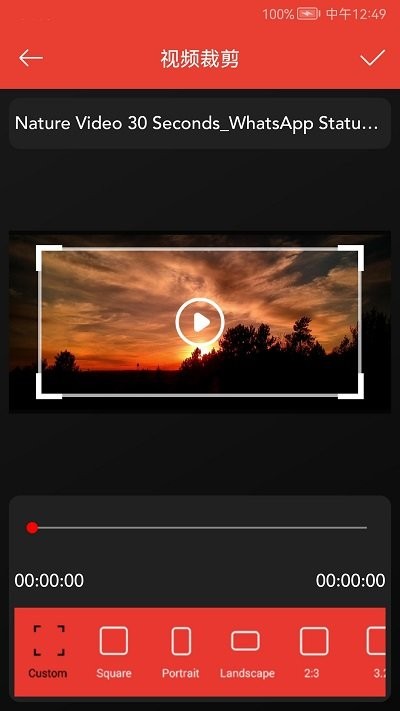 萬能視頻剪輯 v1.0.1 0