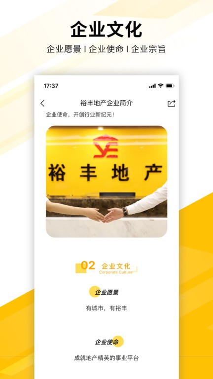 裕豐經(jīng)紀(jì) v4.9.42 2
