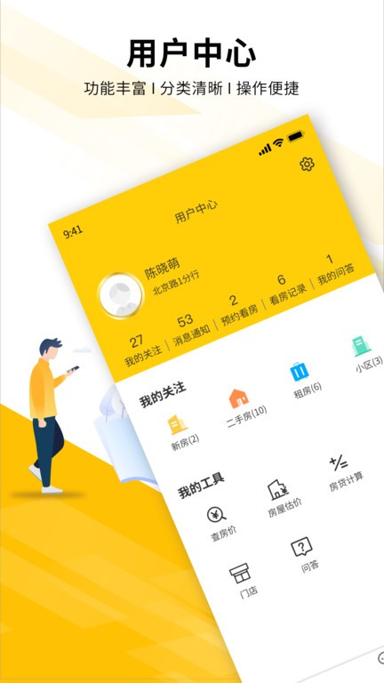 裕豐經(jīng)紀(jì) v4.9.42 3