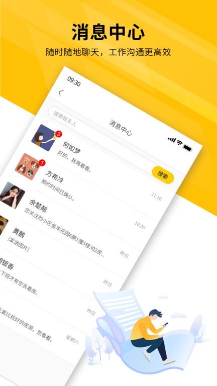 裕豐經(jīng)紀(jì) v4.9.42 1
