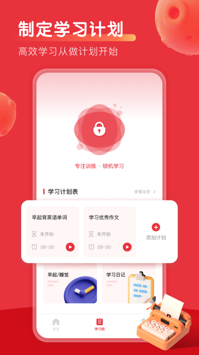樂學(xué) v3.5.1 0