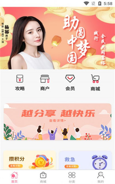 蕓蕓購商城 v1.0.6 3