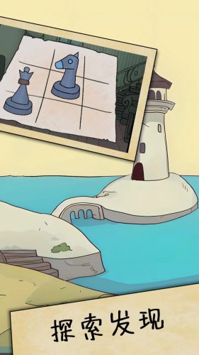 解謎島之旅 v1.01 3