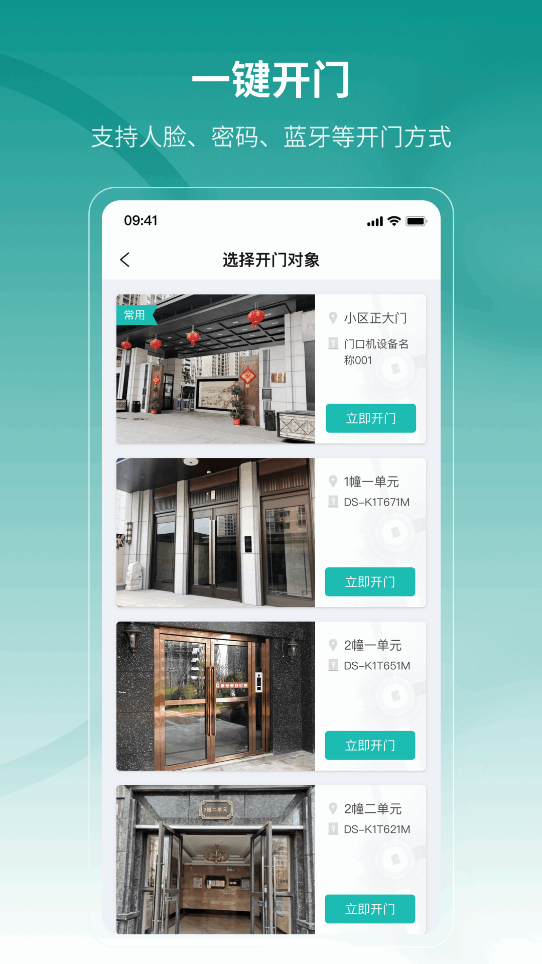 ?？翟祈鐓^(qū)業(yè)主版app0