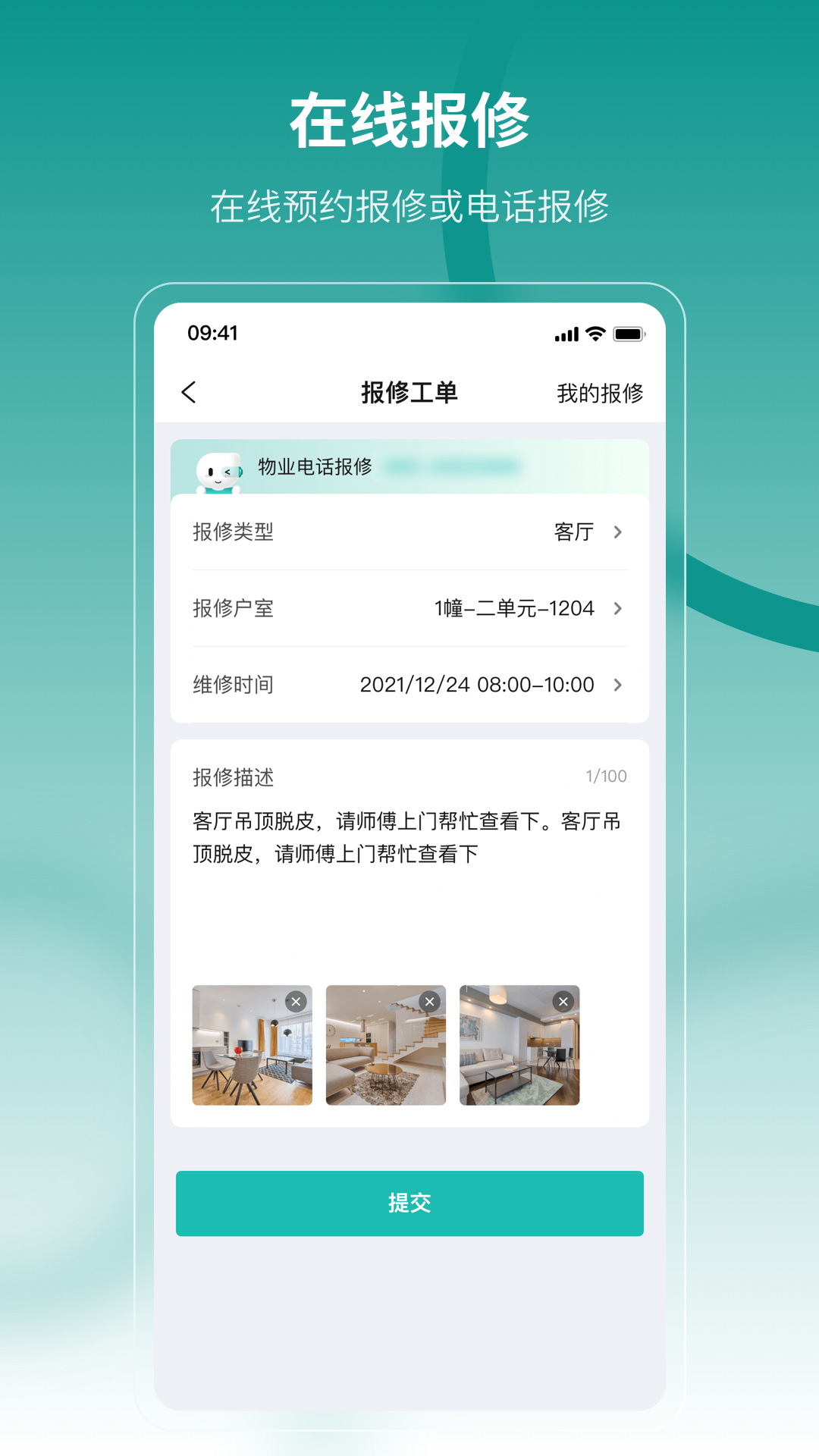 ?？翟祈鐓^(qū)業(yè)主版app2