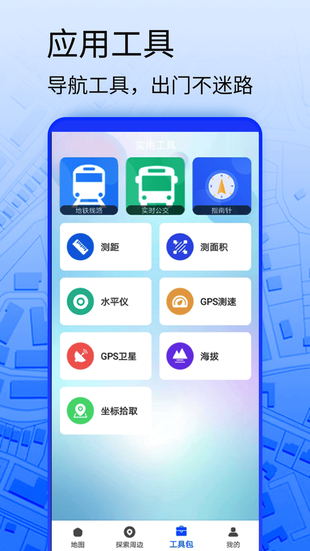 3D地圖實景地圖 v1.0 2