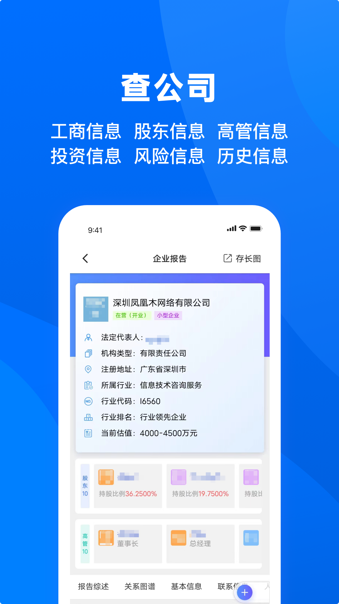 天下信用(征信查詢)1