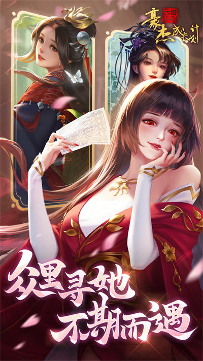 豪杰成長計(jì)劃4399 v1.0.29 安卓版 4