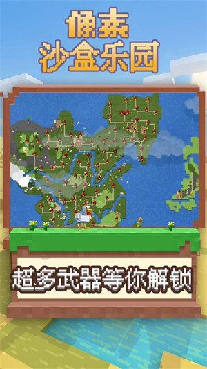 像素沙盒樂園 v1.0 2