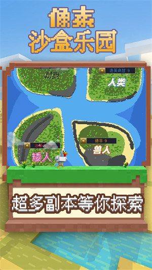 像素沙盒樂園 v1.0 1