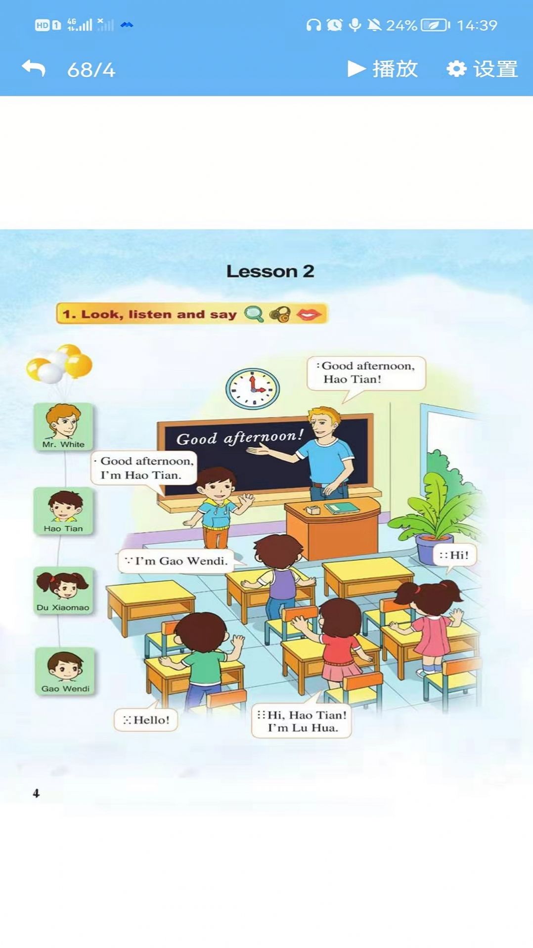 重大英語點讀 v3.1213.18 3