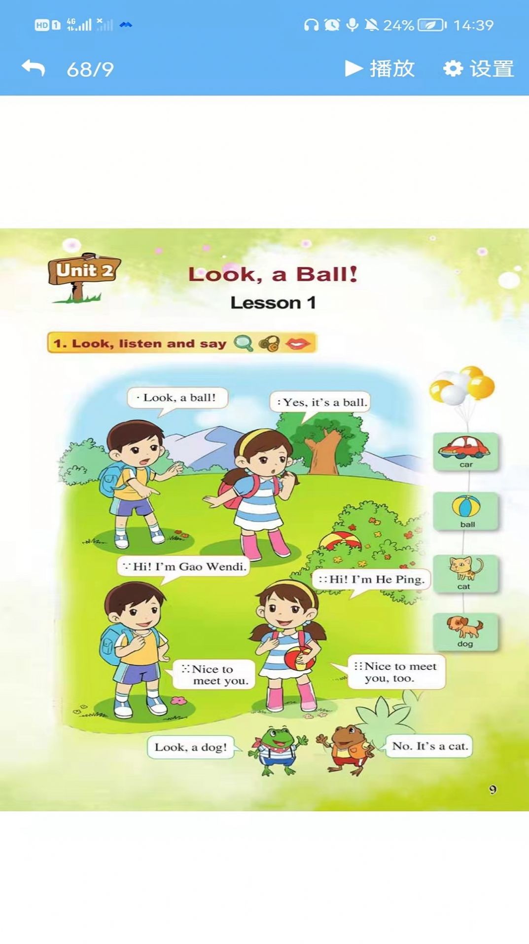 重大英語點讀 v3.1213.18 1