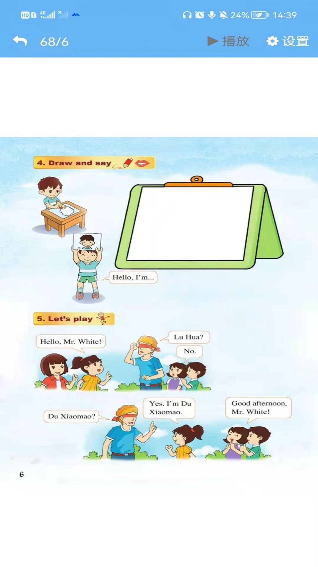 重大英語點讀 v3.1213.18 2