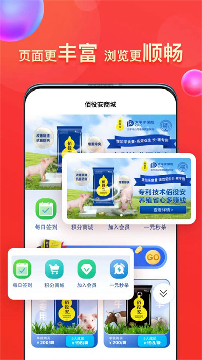 佰役安 v1.1.4 3