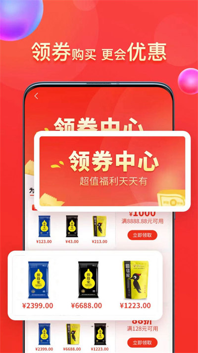 佰役安 v1.1.4 1