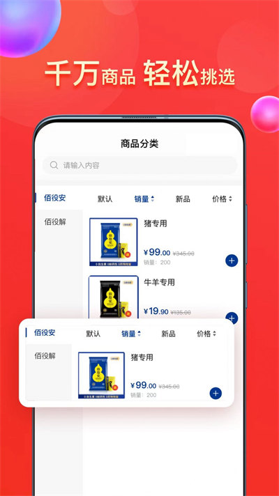 佰役安 v1.1.4 2
