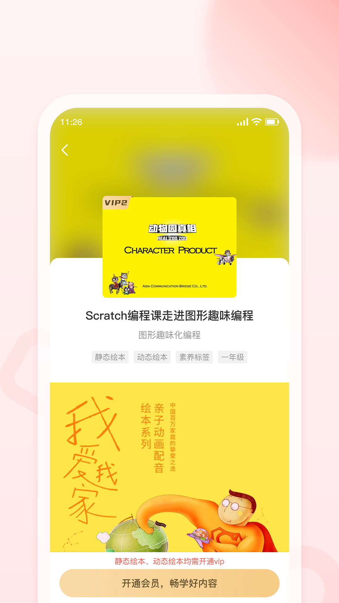 新華樂育最新版 v12.8 安卓版 2