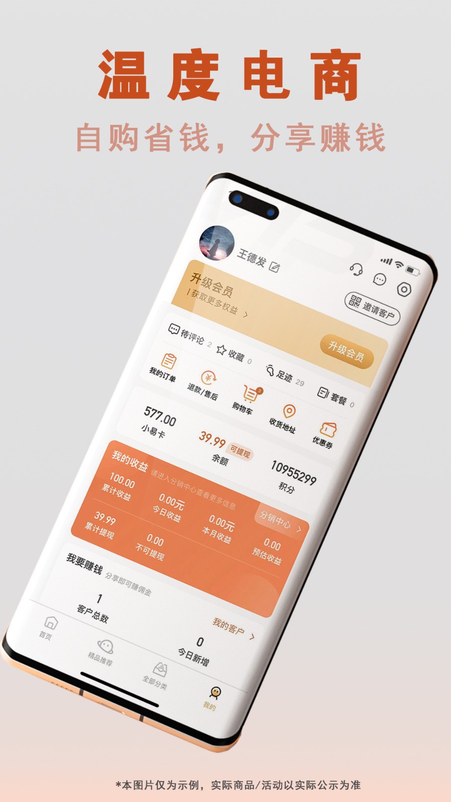 夠容易商城 v3.4.8 最新版 1
