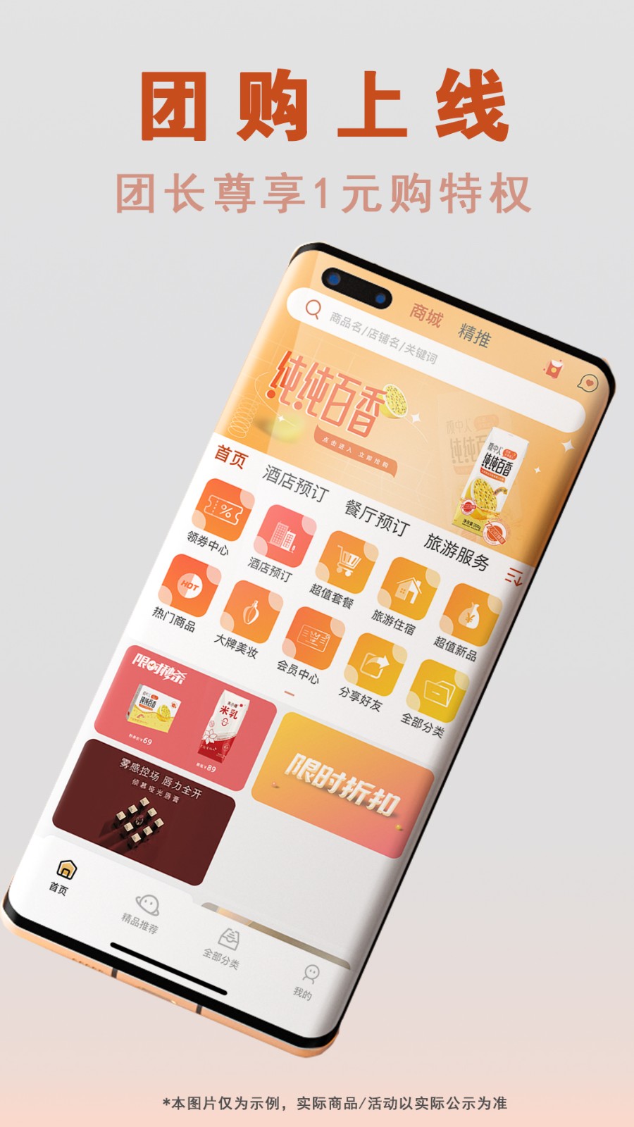 夠容易商城 v3.4.8 最新版 2